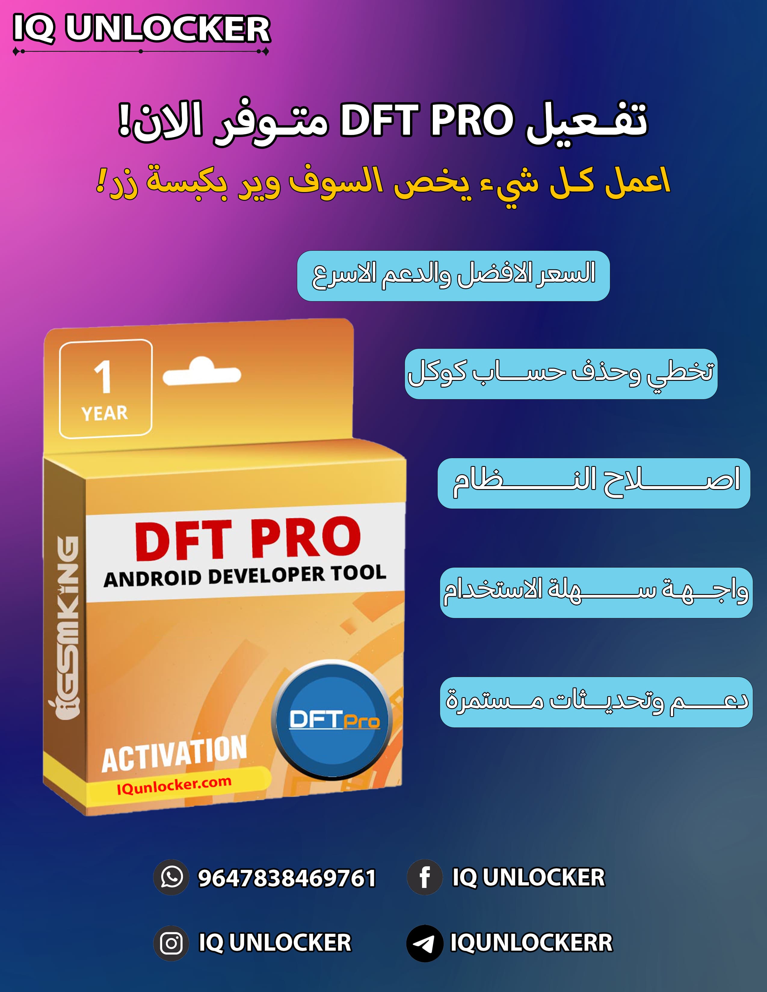 DFT Pro Tool