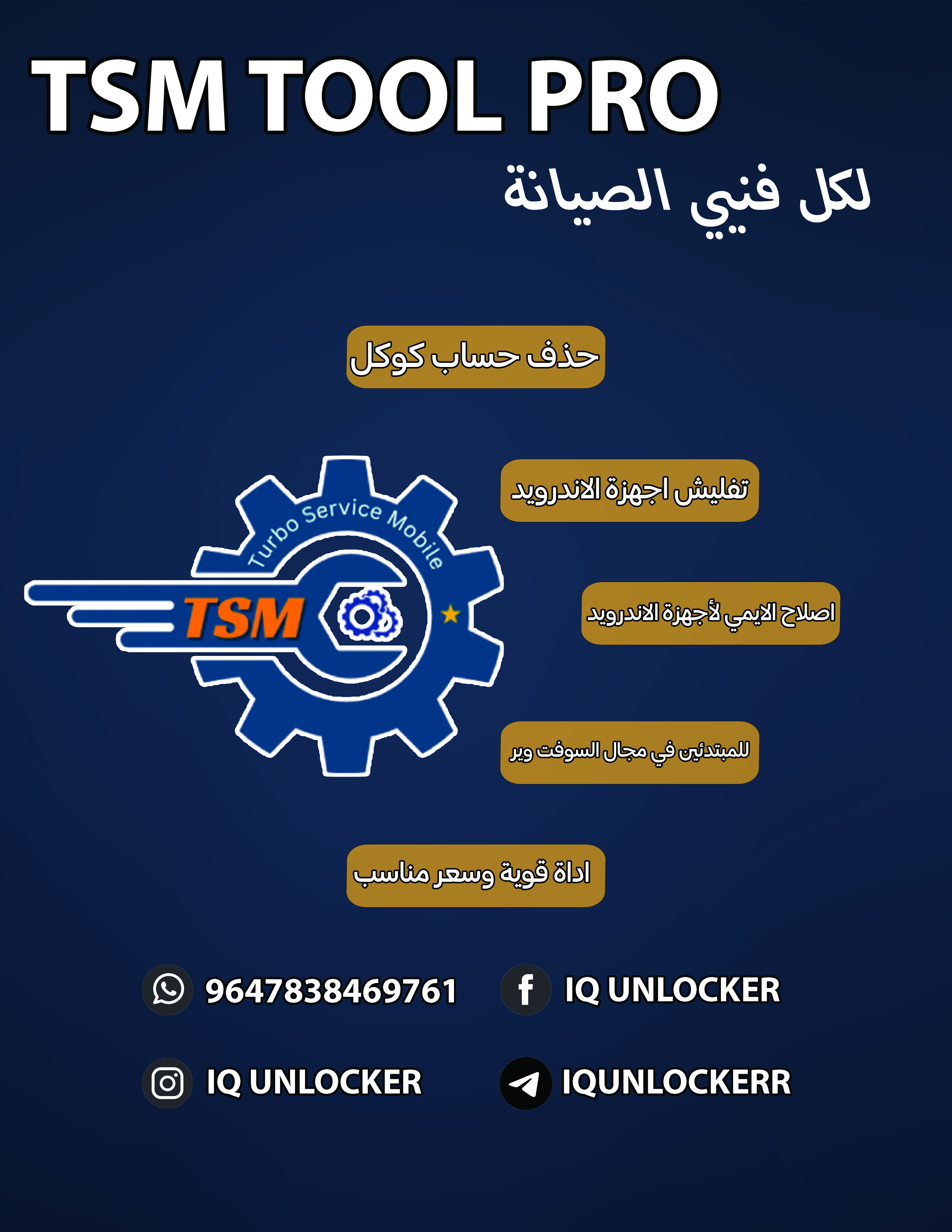 TSM Tool Pro